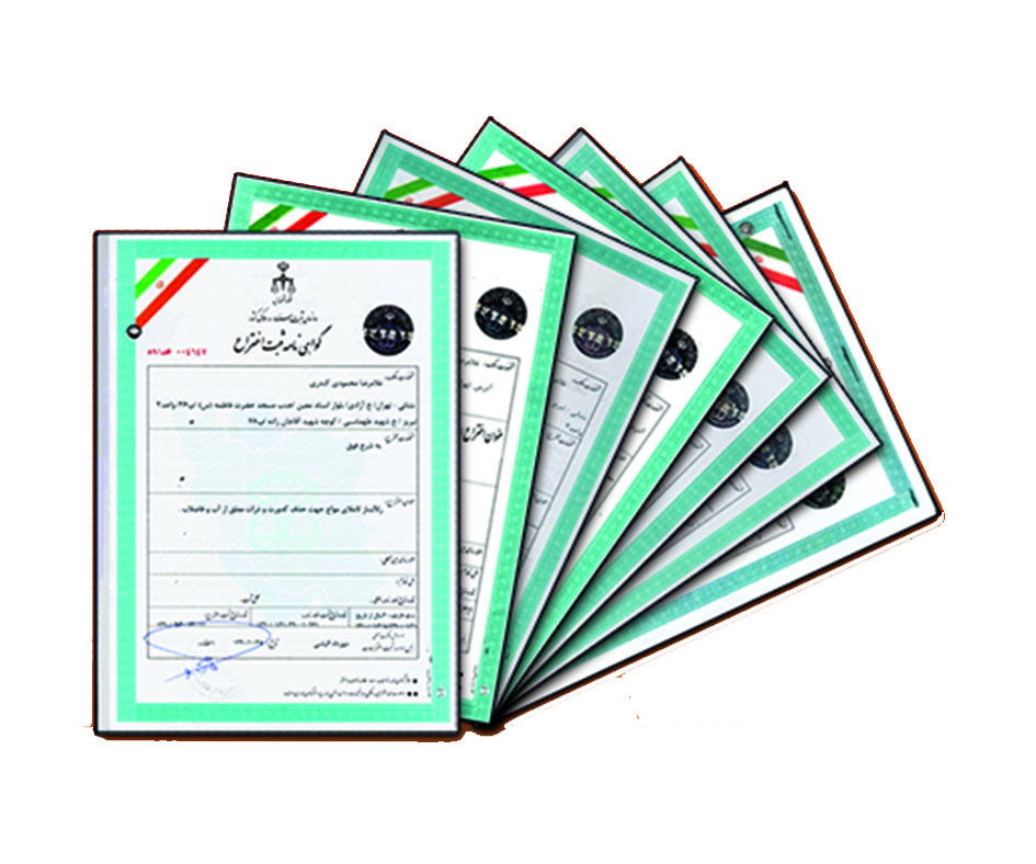 گواهی ها 2